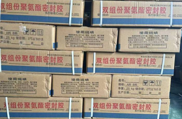 龙井聚硫密封胶